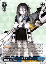 Weiss Blue Archive Tendo Alice BAV/W112-117 R