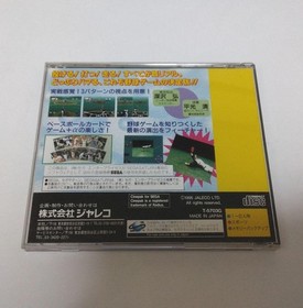 Saturn software Bure Baseb95 Double Header Japan da