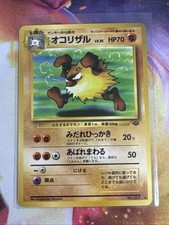 Primeape NO. 057 Uncommon Jungle Pokemon Japanese Near Mint