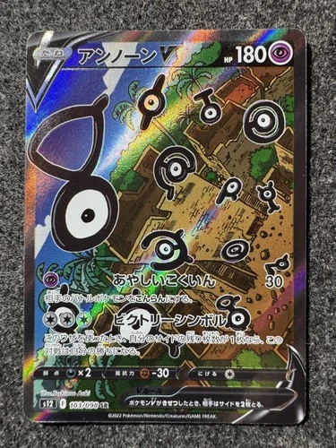 Unown V 103/098 S12: Paradigm Trigger Holo (Japanese)