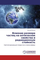 Vitalij Vlasow | Vliqnie Razmera Chastic Na Opticheskie Swojstwa I...