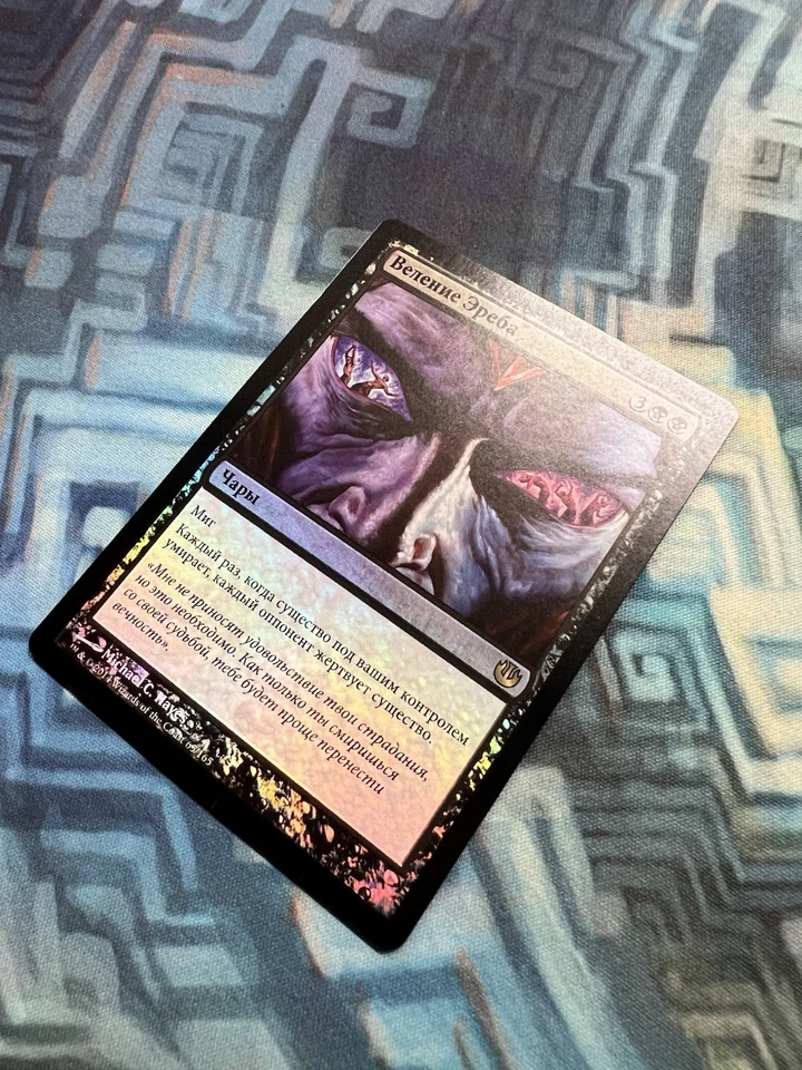 MTG Foil Russian Dictate of Erebos NM- Unplayed Journey into Nyx - Image 4 of 4