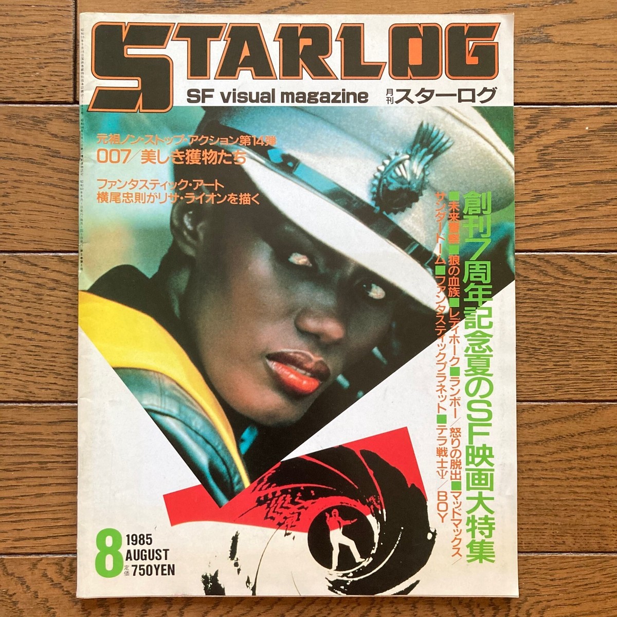 Starlog & Cinescape 雑誌コレクション STAR ASIA THE SHOP – starasiatheshop