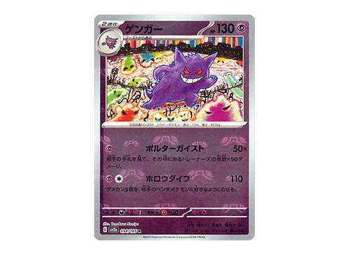 Pokemon card 151 Master Ball Reverse Holo Mirror Multiple Single sv2a Japanese - Picture 7 of 170