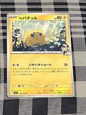 N's Joltik #28 | Pokemon Japanese Battle Partners