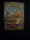 Pokemon TCG Mega Dragonite ex 271/217 MAR Mega Attack Rare Ascended Heroes Near