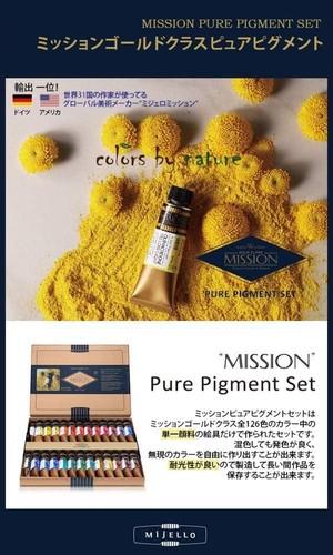 Mission Gold Water Color 15ml 24 Colors - Picture 4 of 7