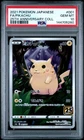 2021 POKEMON JAPANESE 25TH ANNIVERSARY COLLECTION #001 FULL ART/PIKACHU PSA 10