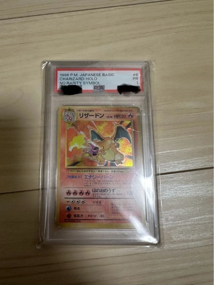 PSA 1 Pokemon Card 1996 Charizard Holo 1st ED No Rarity Symbol Japanese Vintage - Image 3 of 4