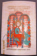 BULGARIA~MIN. SHT~S.G MS 2710~1978~CENTENARY CYRIL & METHODIUS LIBRARY~VFU#05571