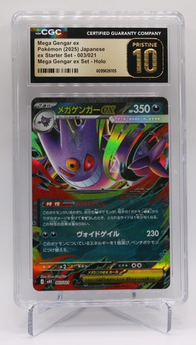 Mega Gengar ex Pokemon 2025 JPN ex Starter Set 003/021 Holo CGC Pristine 10