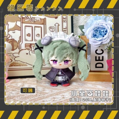 【2体セット】creek × min-nano plush doll Zenless Zone Zero Corin Wickes 12cm Plush Doll Pendant Toy