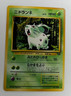 1997 Near Mint Pokemon Nidoran No. 032 Jungle Japanese