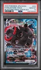 2020 #002 FULL ART/BLASTOISE VMAX PSA 10
