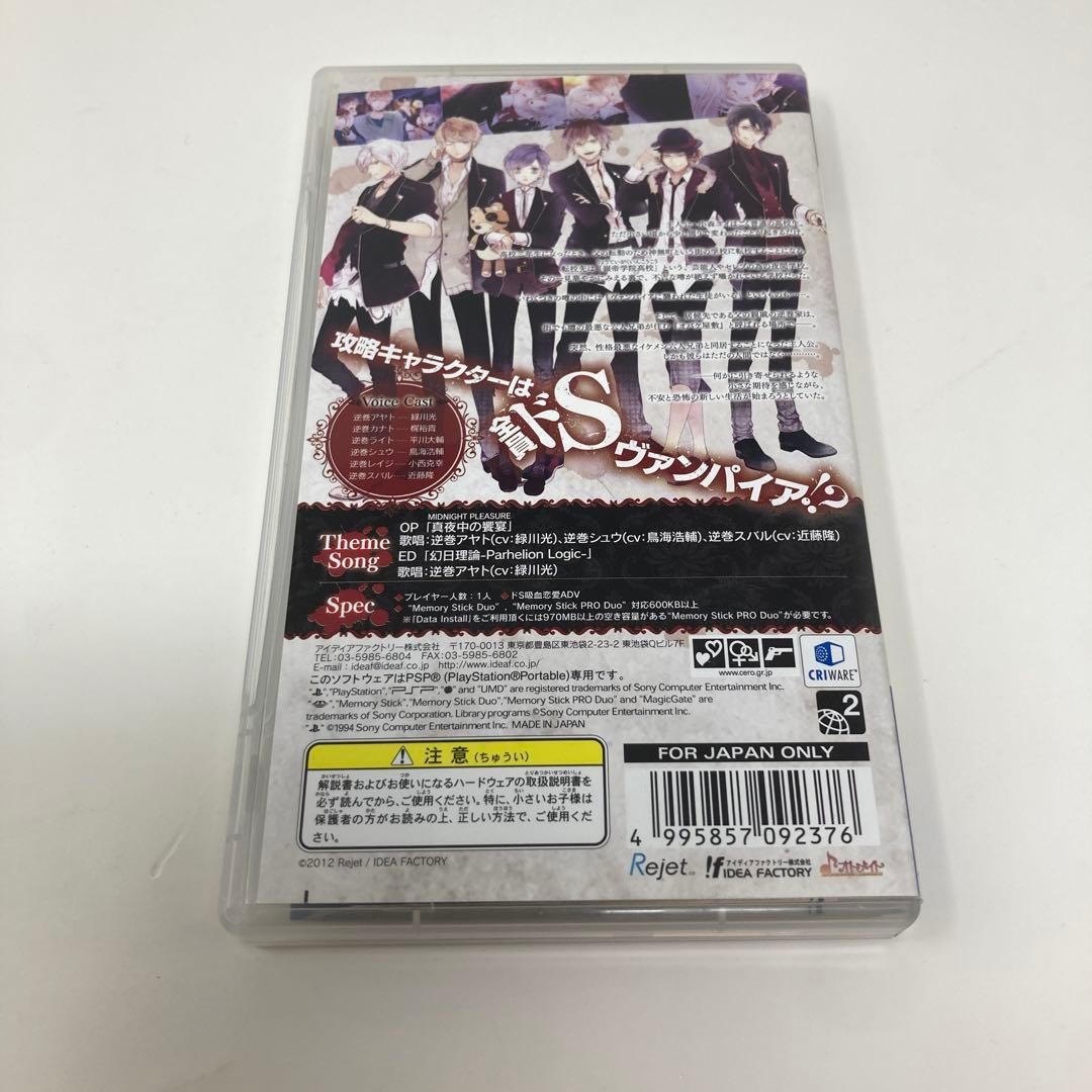 Diabolik Lovers Haunted Dark Bridal PSP Sony with Case Japan 81 | eBay