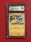 CGC 10 GEM MINT Japanese Pikachu 120/SV-P Gift Campaign Promo Pokémon Card Tcg