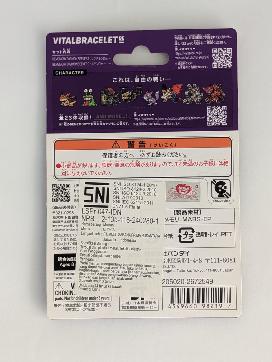 Bandai Vital Bracelet DIM CARD BE Memory Digimon Seekers Ryudamon