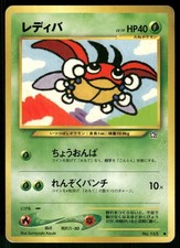 2000 Moderately Played Pokemon Ledyba No. 165 Neo Genesis Japanese