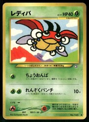 Ledyba #165 Neo Genesis Japanese Common