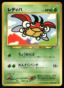Ledyba #165 Neo Genesis Japanese Common