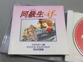 CD Classmate if Saturn Ver Y1