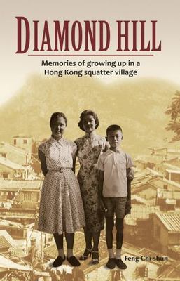 Diamond Hill: Memories of Growing Up in a Ho- 9789881774248, paperback, Chi-shun