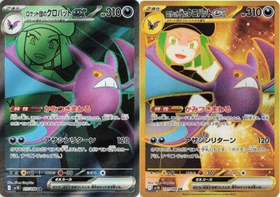 Pokemon Card Team Rocket's Crobat ex SR UR set 117 131/098 sv10