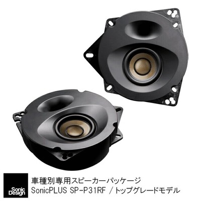 Top Grade Toyota C-HR Rear Speaker Sonic Design SP-P31RF JDM