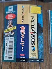 Unopened Premium Package Sega Saturn