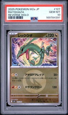 ポケモンカードゲーム POKE BALL REVERSE HOLORAYQUAZA 127 PSA10 2025 POKEMON JAPANESE M2A-MEGA DREAM EX REVERSE HOLO #127 RAYQUAZA