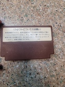 IKARI Nintendo Famicom NES Japanese version Rare Brown Cartridge LF08 VTG 1980s