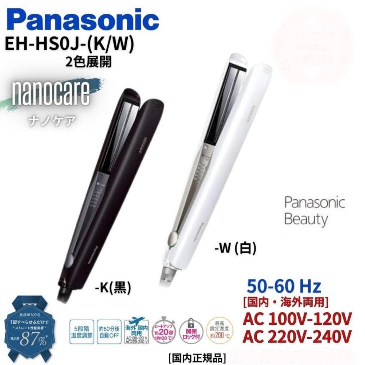 Panasonic EH-HS0J Instant straight style Nanocare straight iron Japan Panasonic EH-HS0J Instant straight style Nanocare straight iron Japan