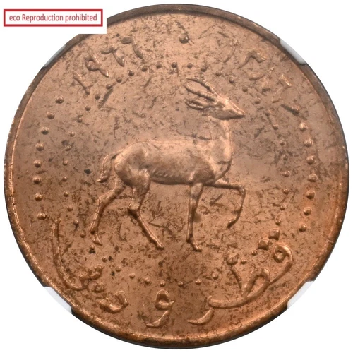 Qatar and Dubai AH1386 1966 10 Dirham Copper Coin NGC MS64RB