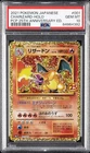 POKEMON JAPANESE PROMO CARD PACK 25TH ANNIVERSARY EDITION CHARIZARD-HOLO PSA 10