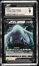 Lugia V #79 Prices | Pokemon Japanese Paradigm Trigger | Pokemon Cards