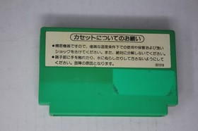 4 Nin Uchi Mahjong (JPN) Famicom (Region Locked)