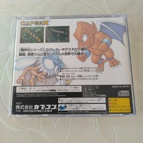 Ghosts 'n Goblins Sega Saturn Game Astaroth's Mysterious World Capcom Retro