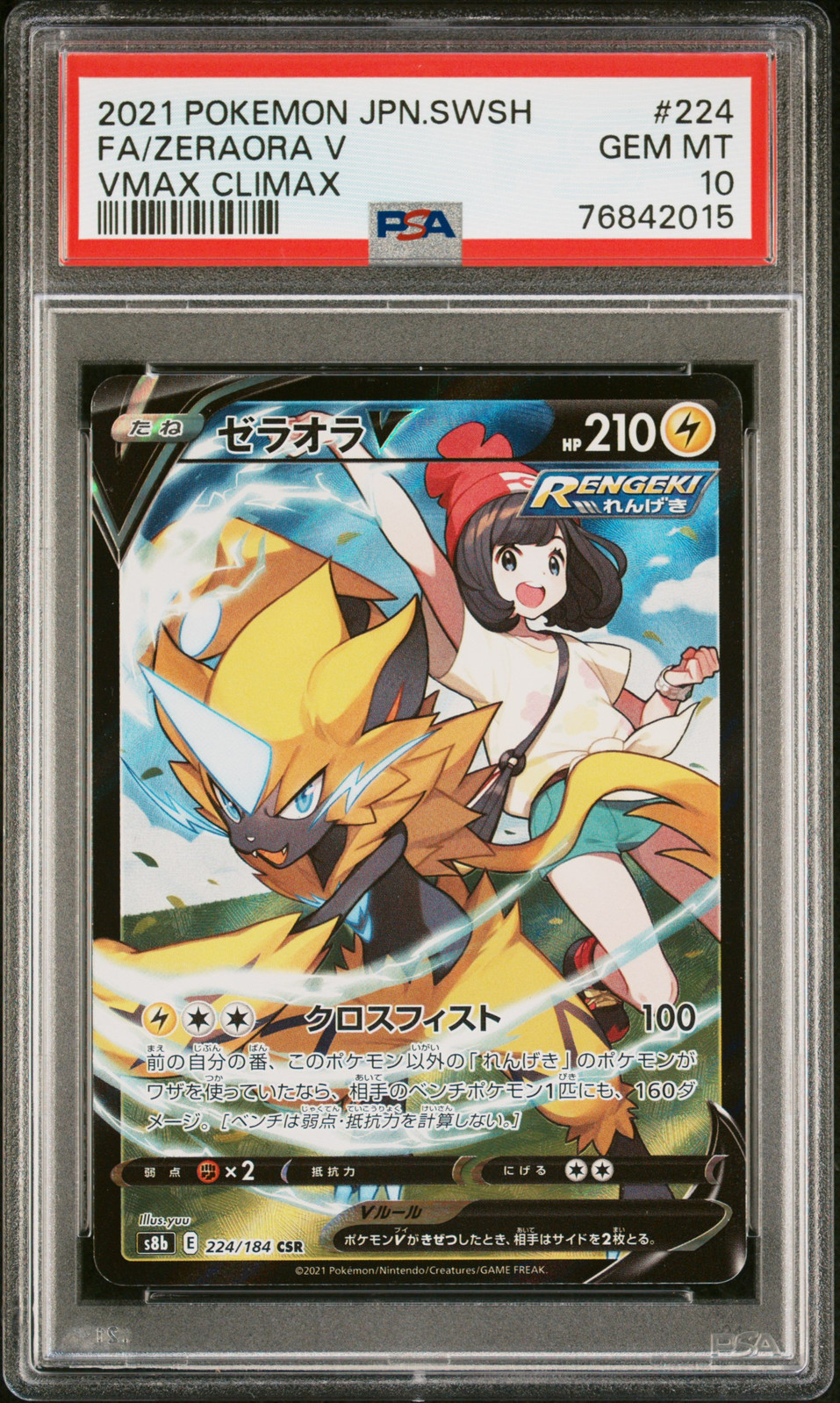 2021 POKEMON JPN SWORD & SHIELD VMAX CLIMAX #224 FULL ART/ZERAORA V PSA 10
