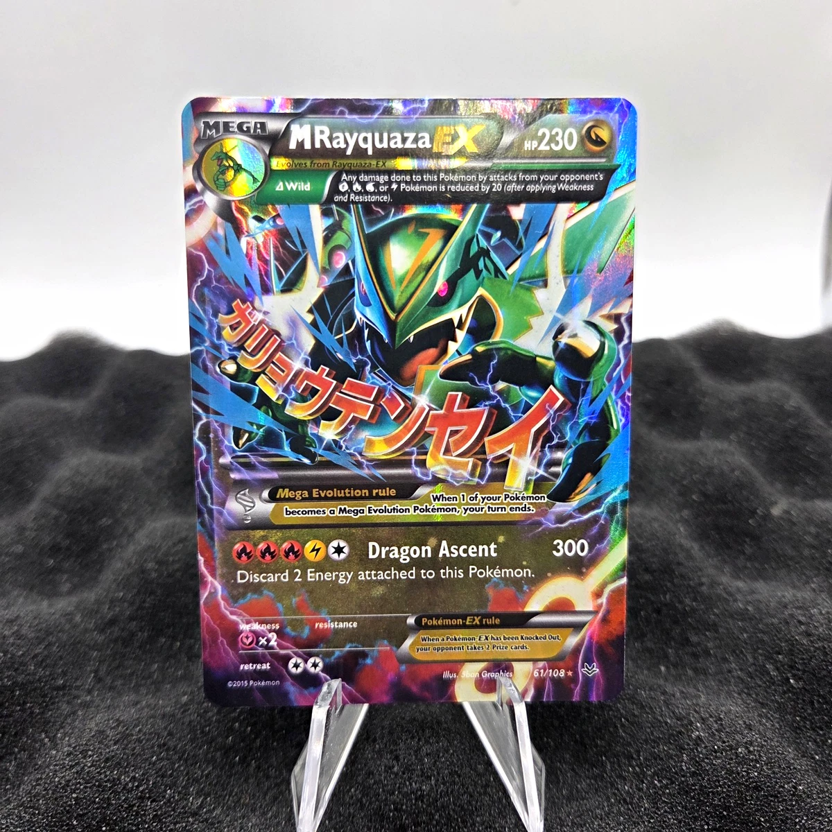 M Rayquaza Ex 61/108 Roaring Skies for sale | eBay