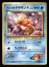 1998 LP Pokemon Misty's Goldeen No. 118 No. 118 Gym Heroes Japanese