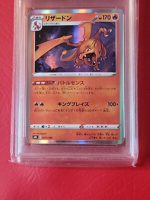 2021 Pokemon CHARIZARD #17 Japanese SWSH VMAX Climax PSA 10 GEM