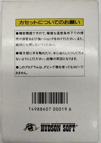 Hudson Famicom Soft Doraemon Used