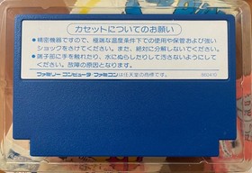 NES Donald Duck Famicom Software Kemco JPN Vintage Limited Edition Rare Video Ga