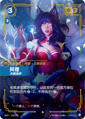 Ahri Inquisitive Foil - OGN 119 Chinese NM - Riftbound | eBay