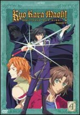 Kyo Kara Maoh: Season 2, Vol. 4: New