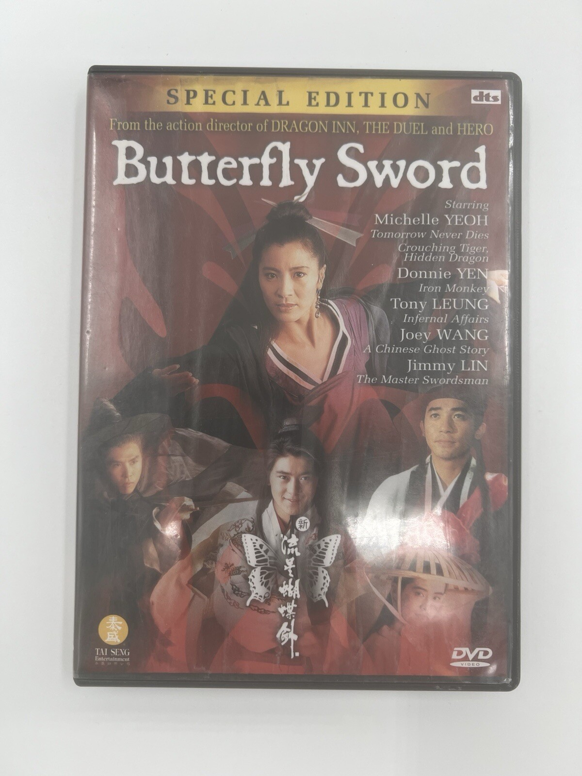 Butterfly Sword (DVD) Special Edition