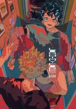 Boku no Hero Academia Bakugo x Deku Doujinshi Yaoi Boys Love BL Doujin BakuDeku