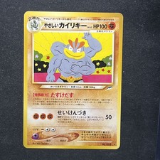 Pokemon Japanese Neo Destiny Light Machamp Non-Holo Rare No. 068 Lightly Played