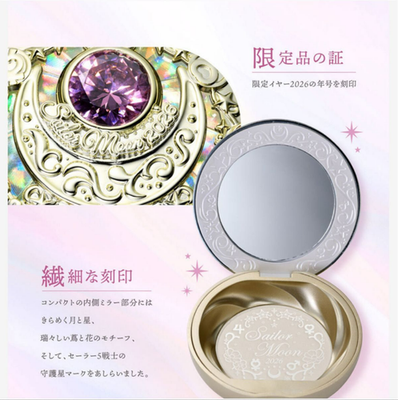 Sailor Moon Miracle Romance Shining Moon Powder 2026 Limited