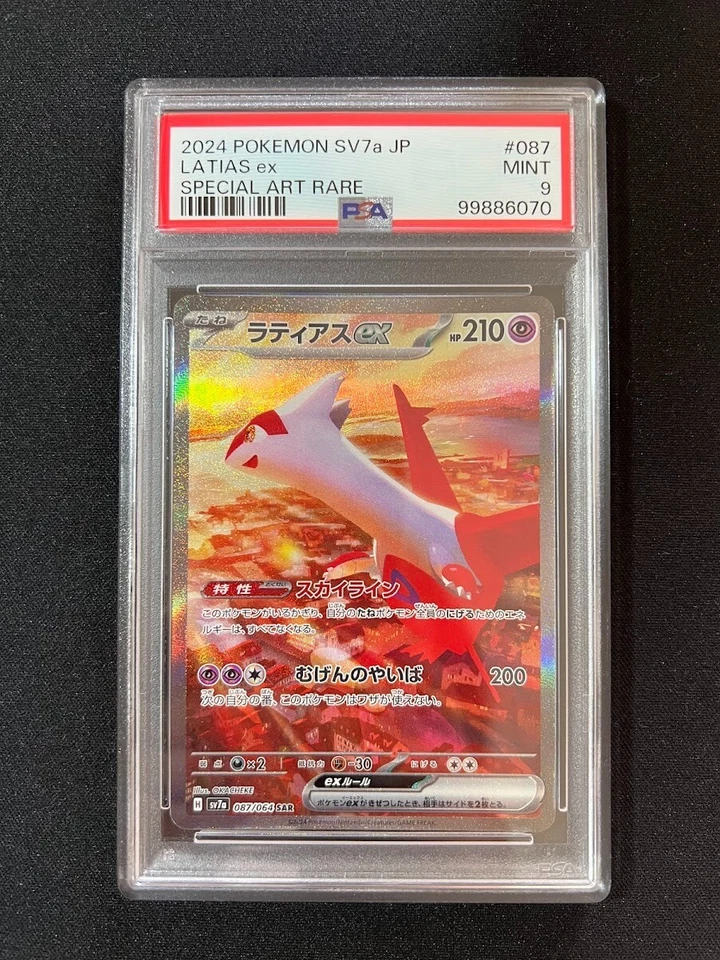 [PSA 9] Latias ex Pokemon Card Japanese 087/064 SAR sv7a Paradise Dragona - Image 2 of 3